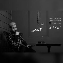 دانلود آهنگ حسن سولان تولدمه